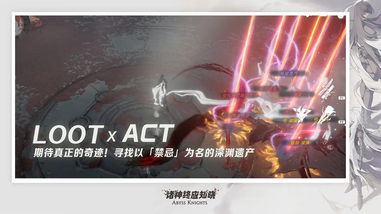 諸神終應(yīng)知曉截圖預(yù)覽