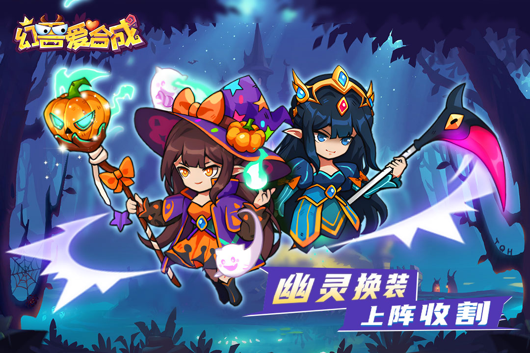 幻獸愛(ài)合成截圖預(yù)覽