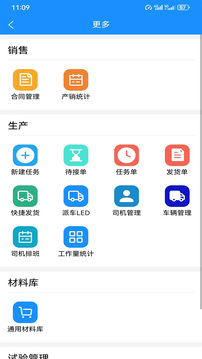 智砼工廠截圖