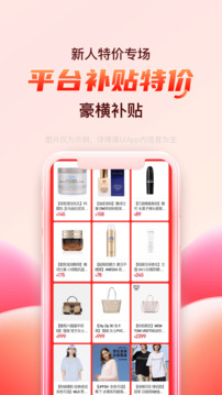 海淘免稅店截圖