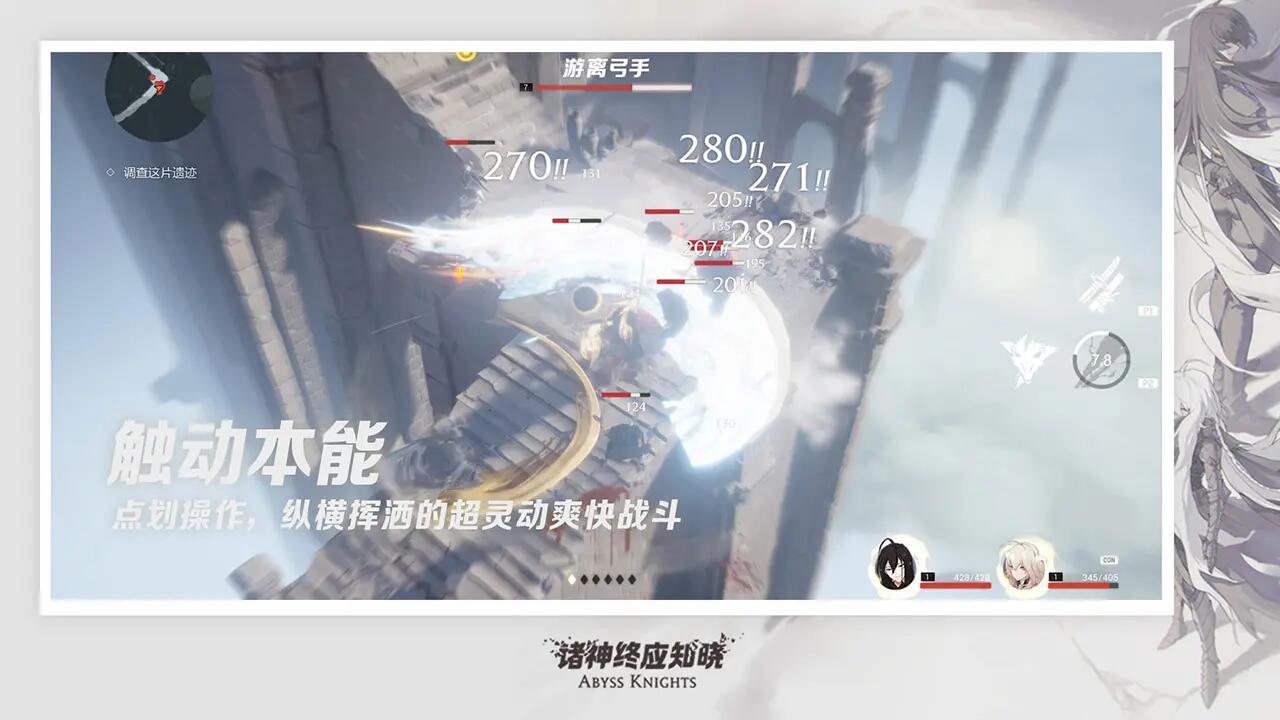 諸神終應(yīng)知曉截圖預(yù)覽