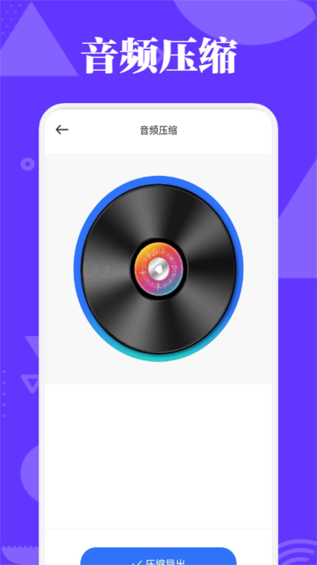 蛋播音乐v1.2截图1