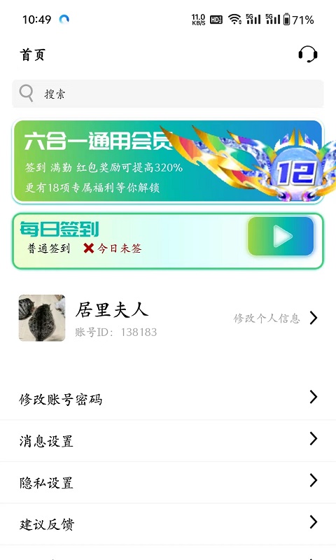 应用截图3预览