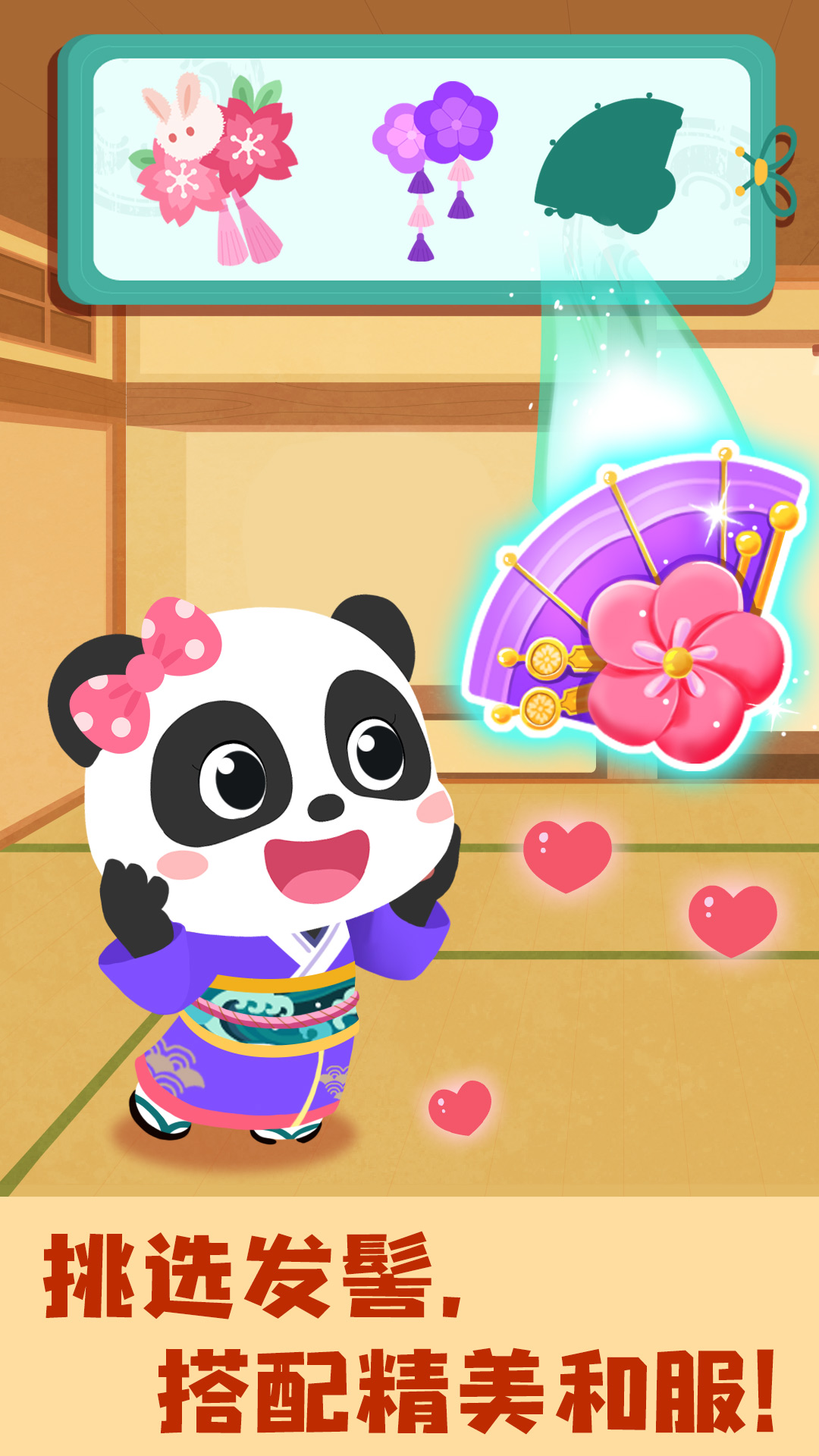 奇妙環(huán)游世界截圖預覽