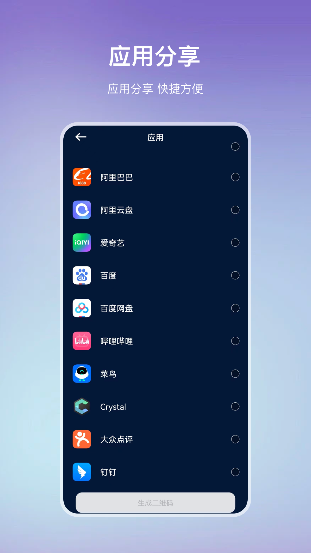 手机克隆精灵截图3