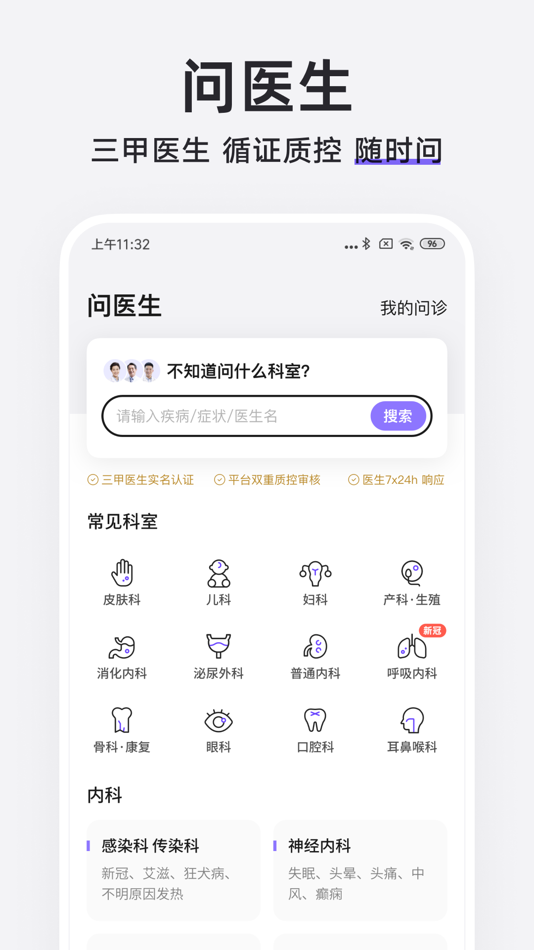 丁香医生v11.3.7截图4