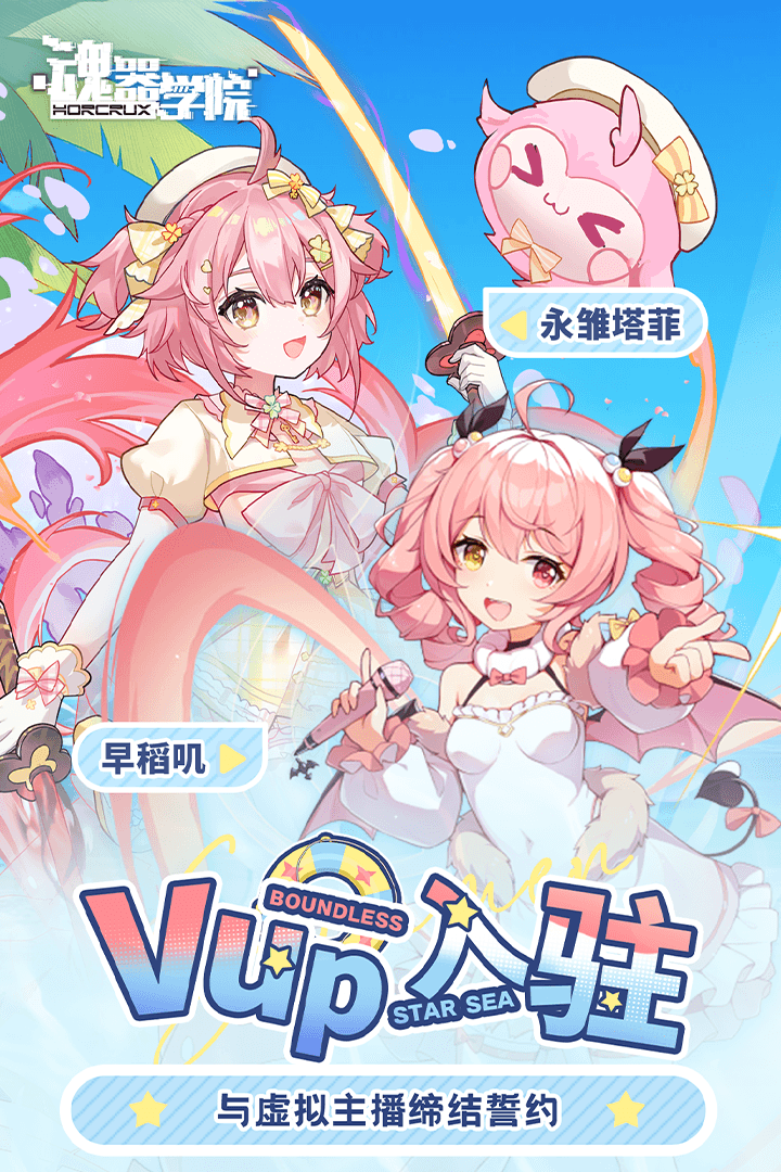 魂器學(xué)院截圖預(yù)覽