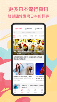 日淘任意门截图