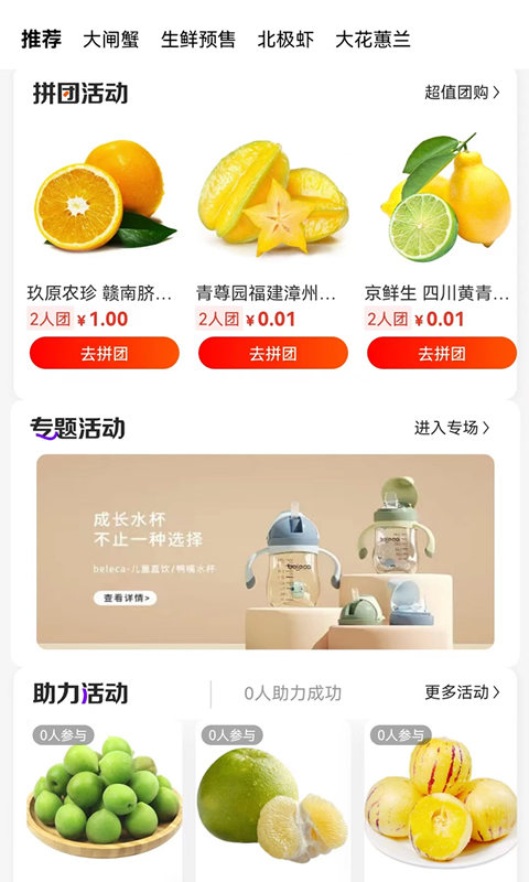 应用截图1预览