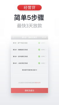 飛貸截圖