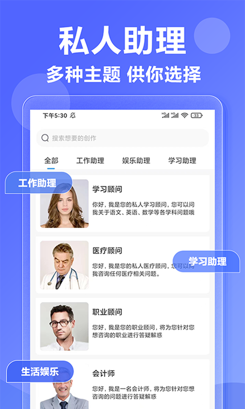 AI寫(xiě)作神器截圖預(yù)覽