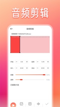 速悅音樂截圖