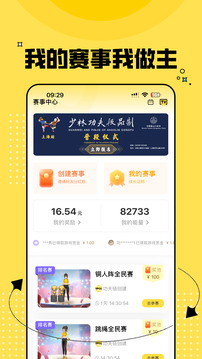功夫鏈截圖