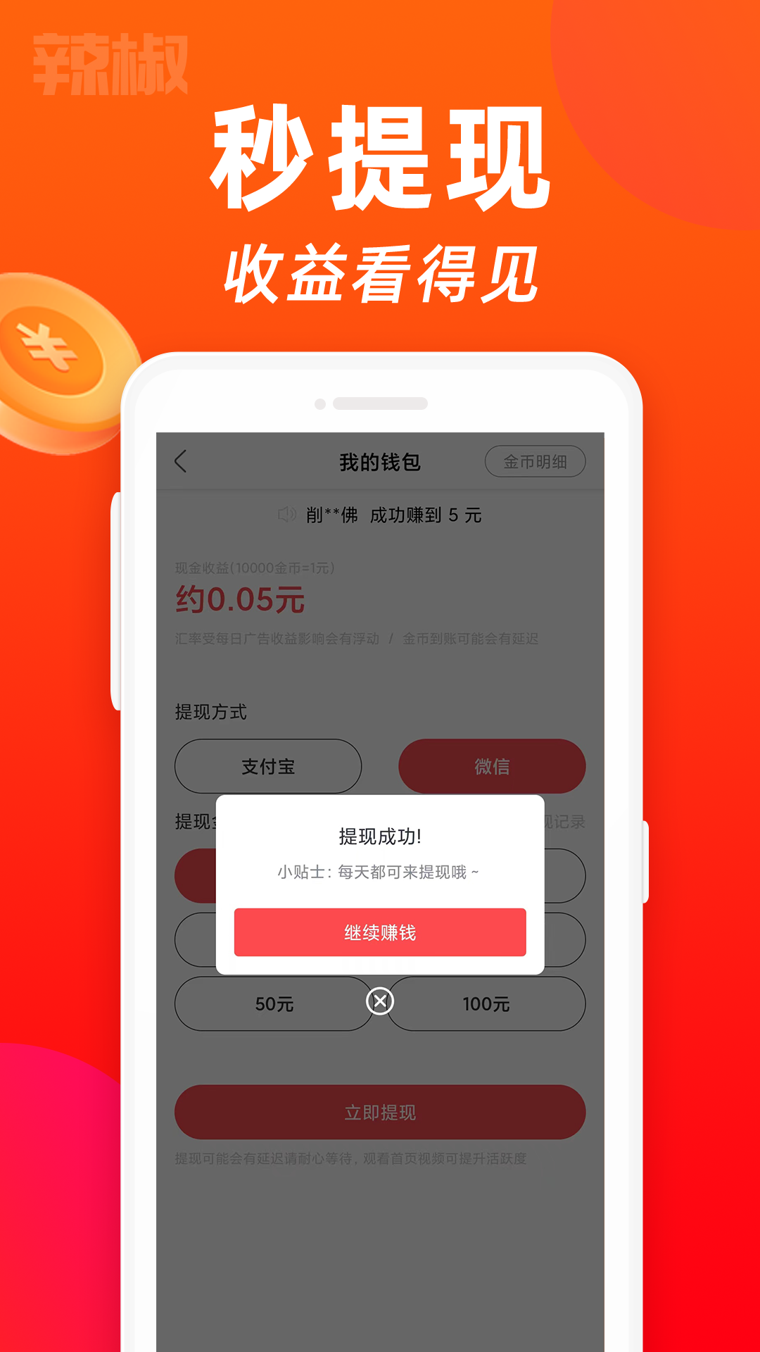 辣椒短视频v1.9.9截图3