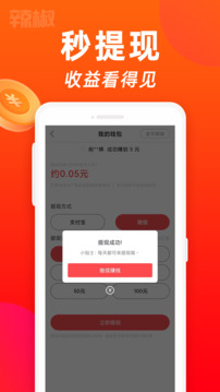 辣椒短視頻截圖