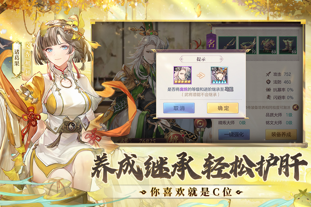 三國志幻想大陸截圖預(yù)覽