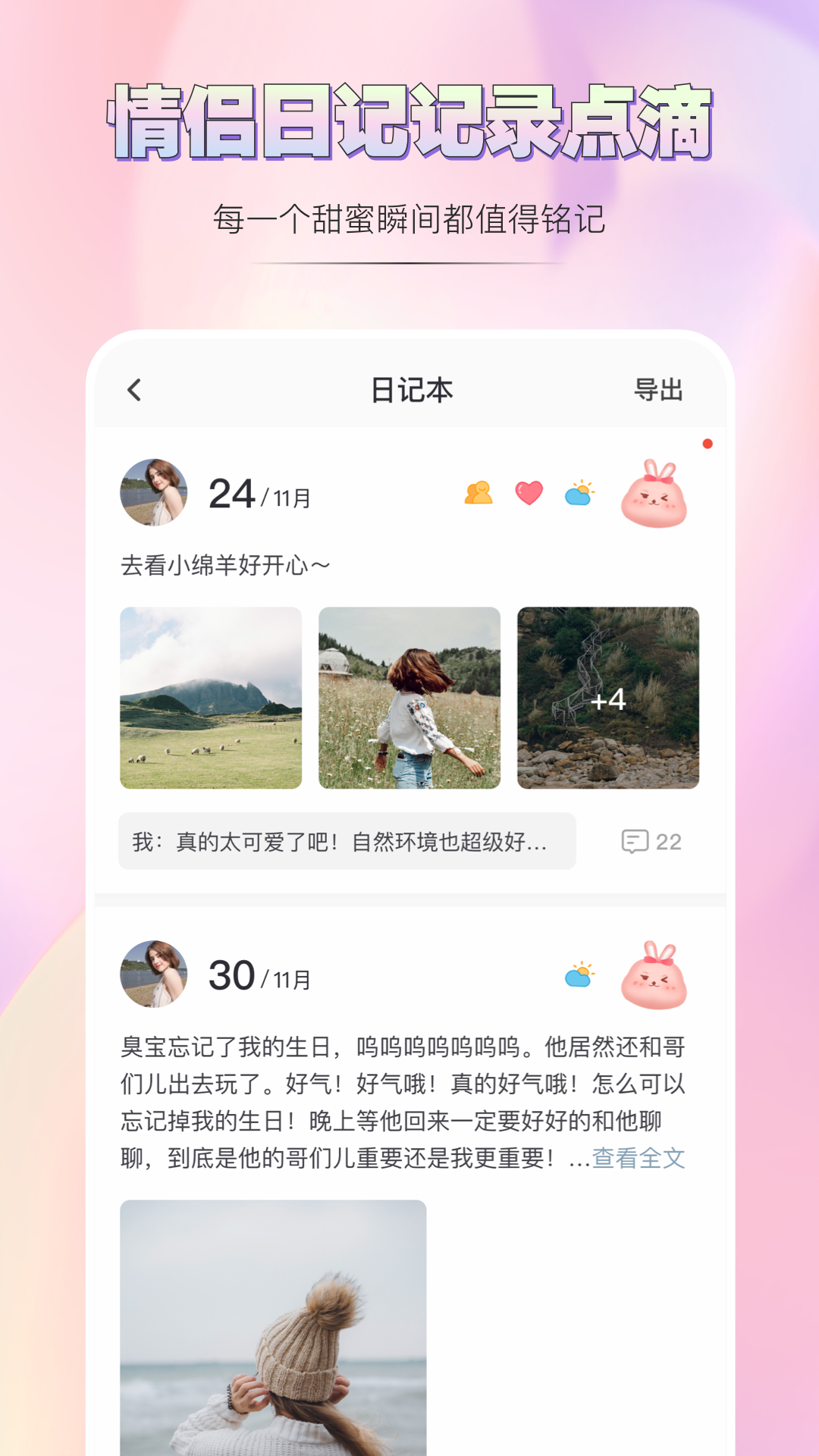 IYouv2.0.3截图2