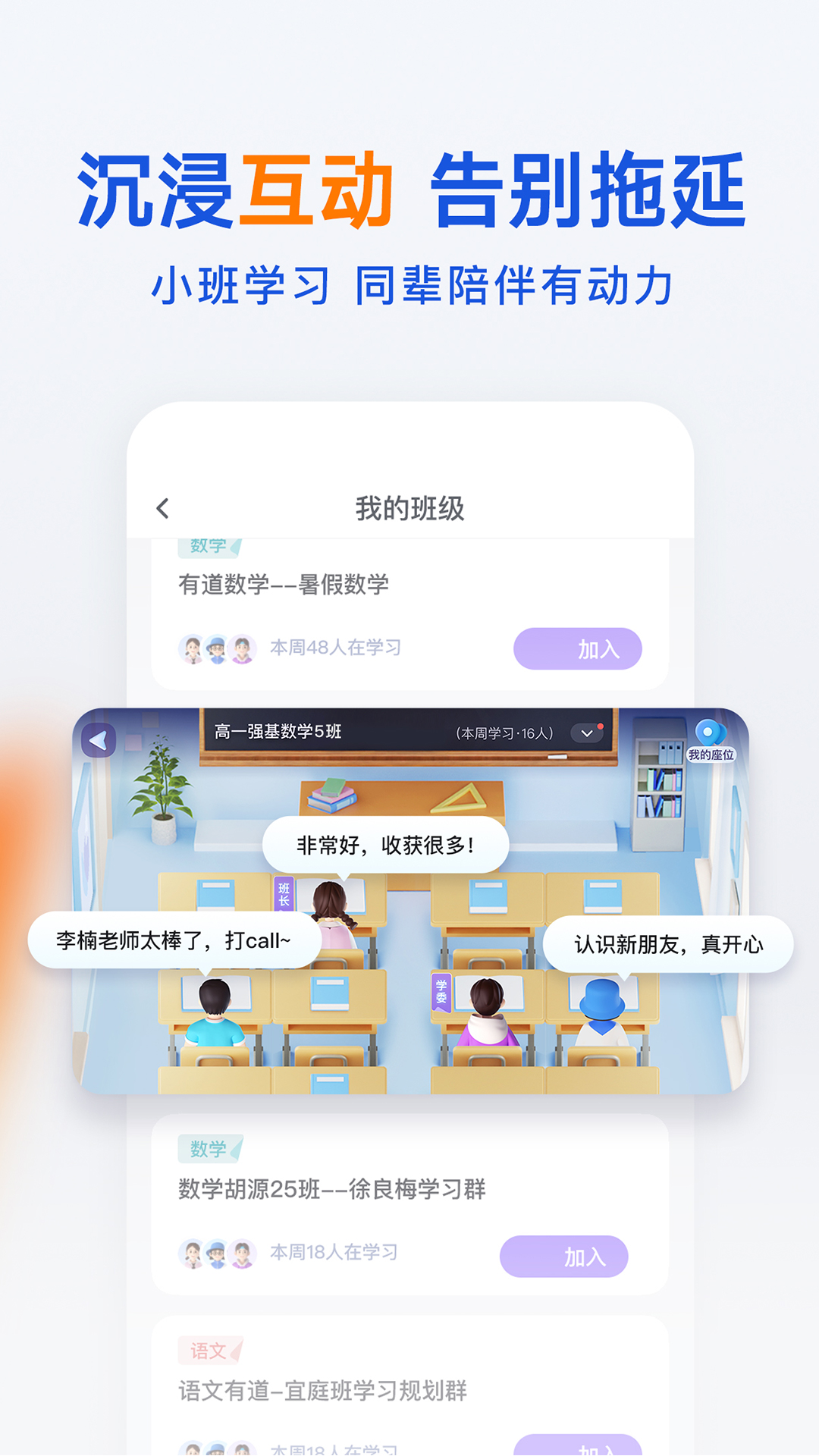 有道領(lǐng)世截圖預(yù)覽