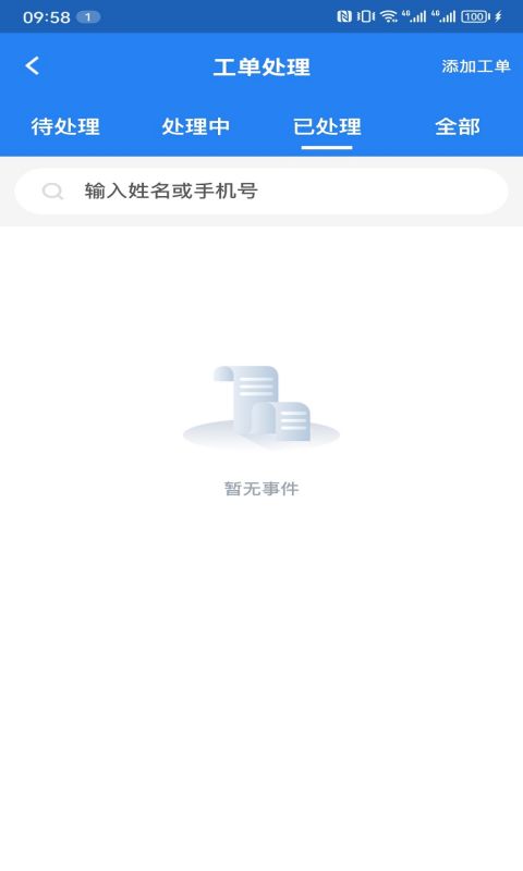 应用截图4预览