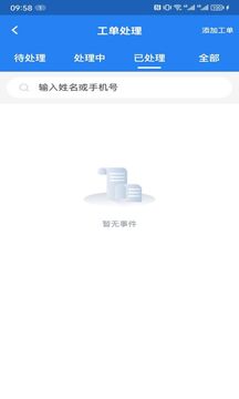 優(yōu)到客物管截圖