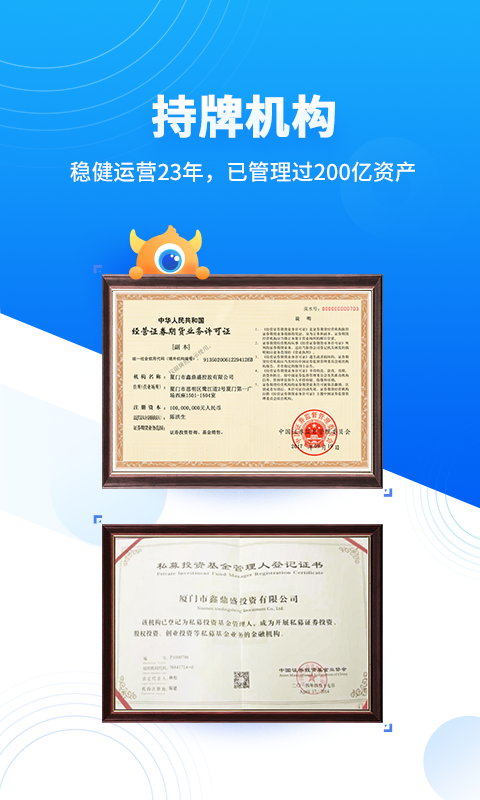 基金決策寶截圖預覽