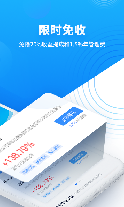 基金決策寶截圖預覽