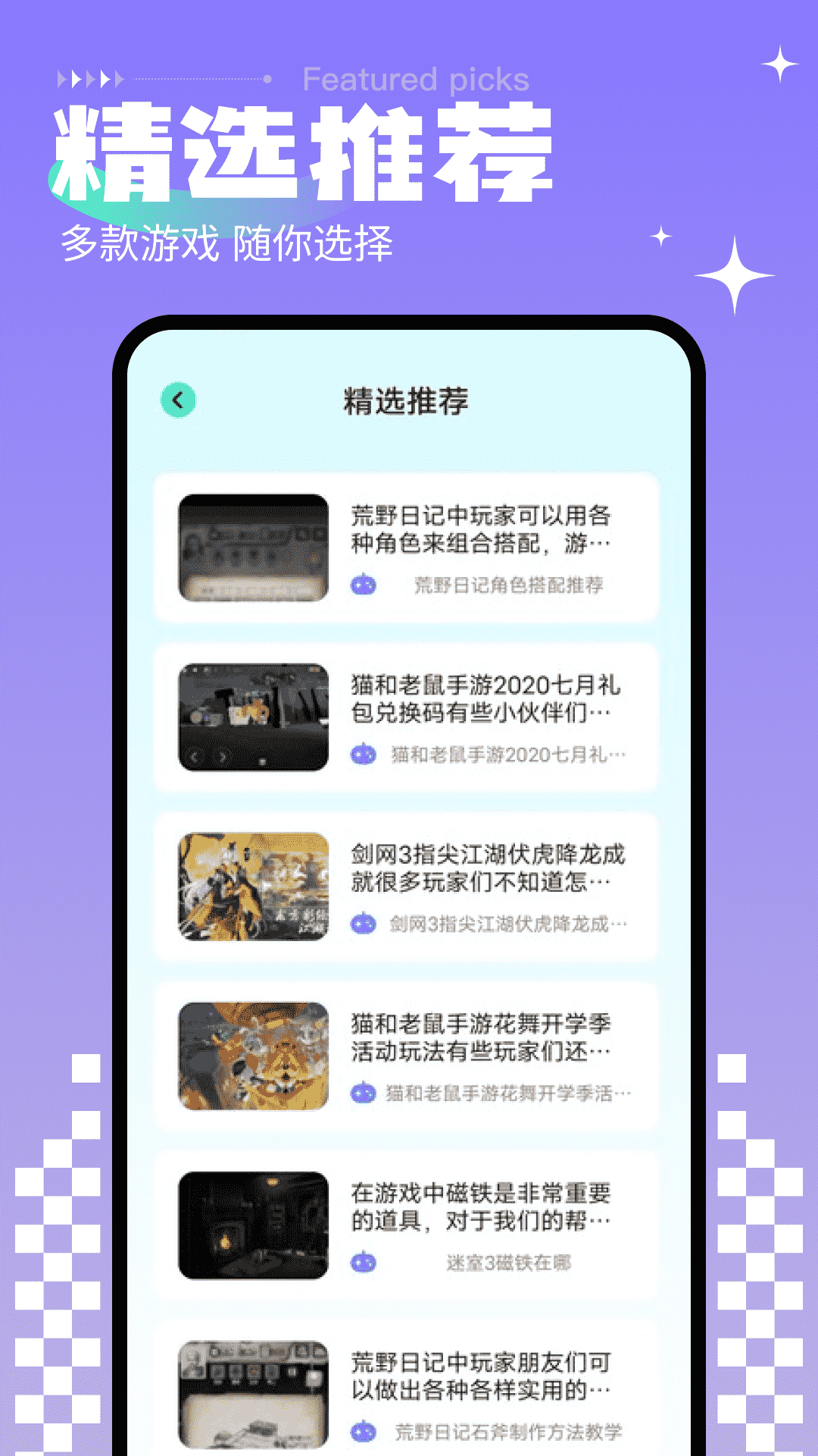 啪啪游戲廳截圖預(yù)覽