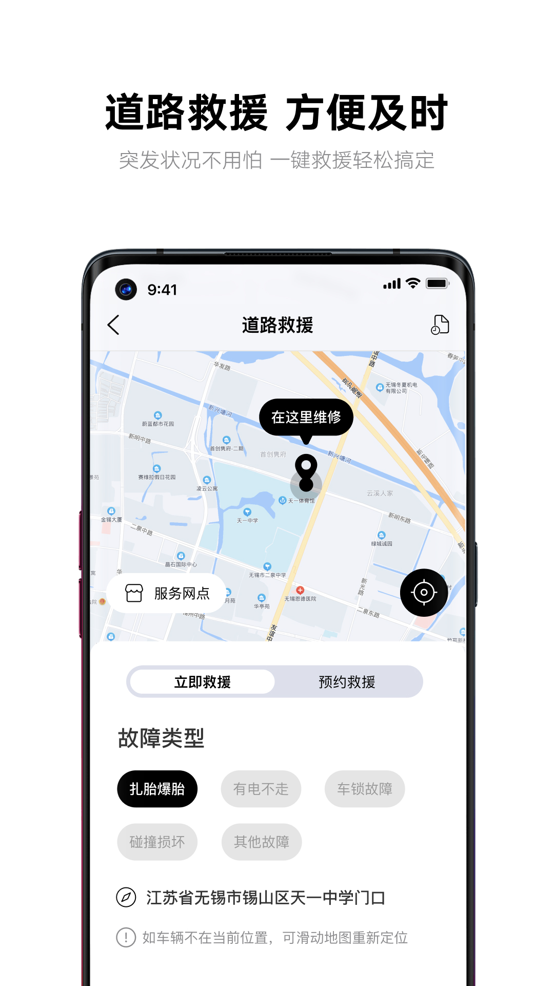 雅迪智行v7.5.0截图2