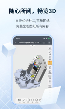 SView看圖紙截圖