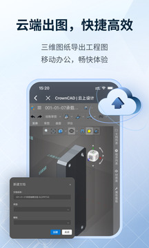 SView看圖紙截圖