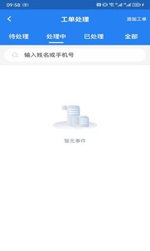 優(yōu)到客物管截圖