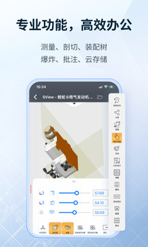 SView看圖紙截圖