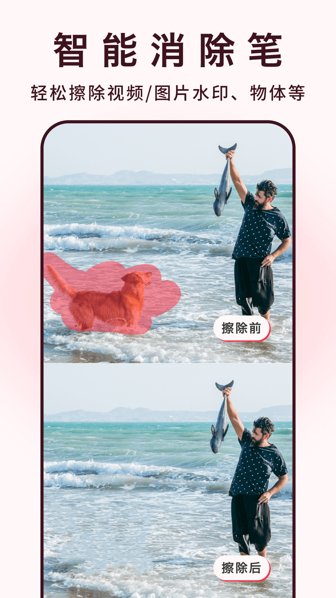 全能去水印截圖預(yù)覽