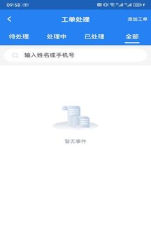 優(yōu)到客物管截圖