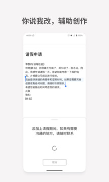 秘塔寫作貓截圖