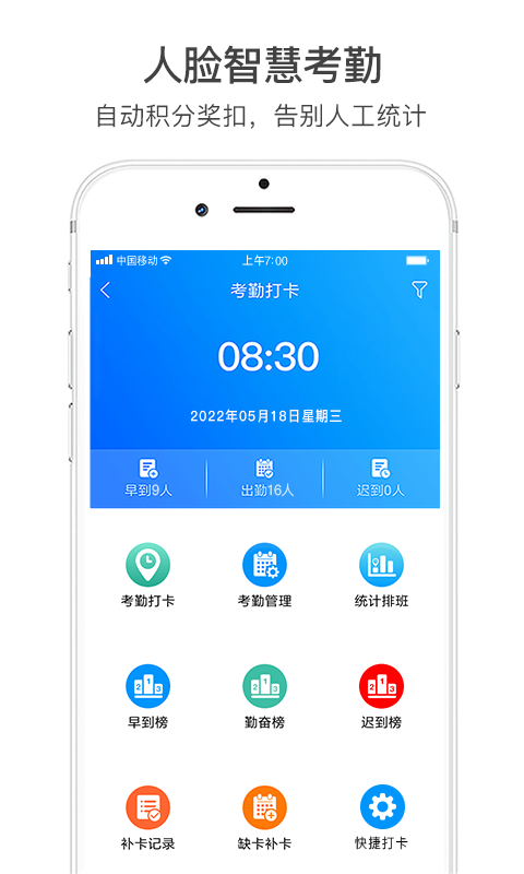 激励宝积分制截图3