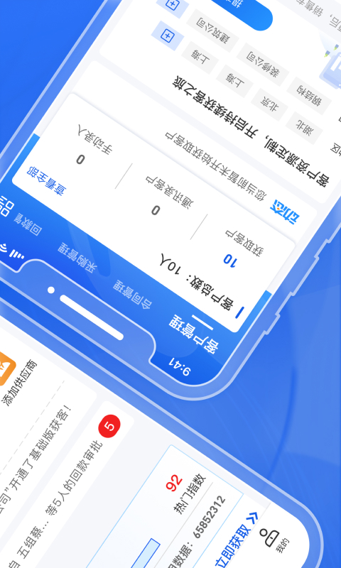 綠建管家截圖預覽