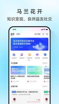 馬蘭花開截圖