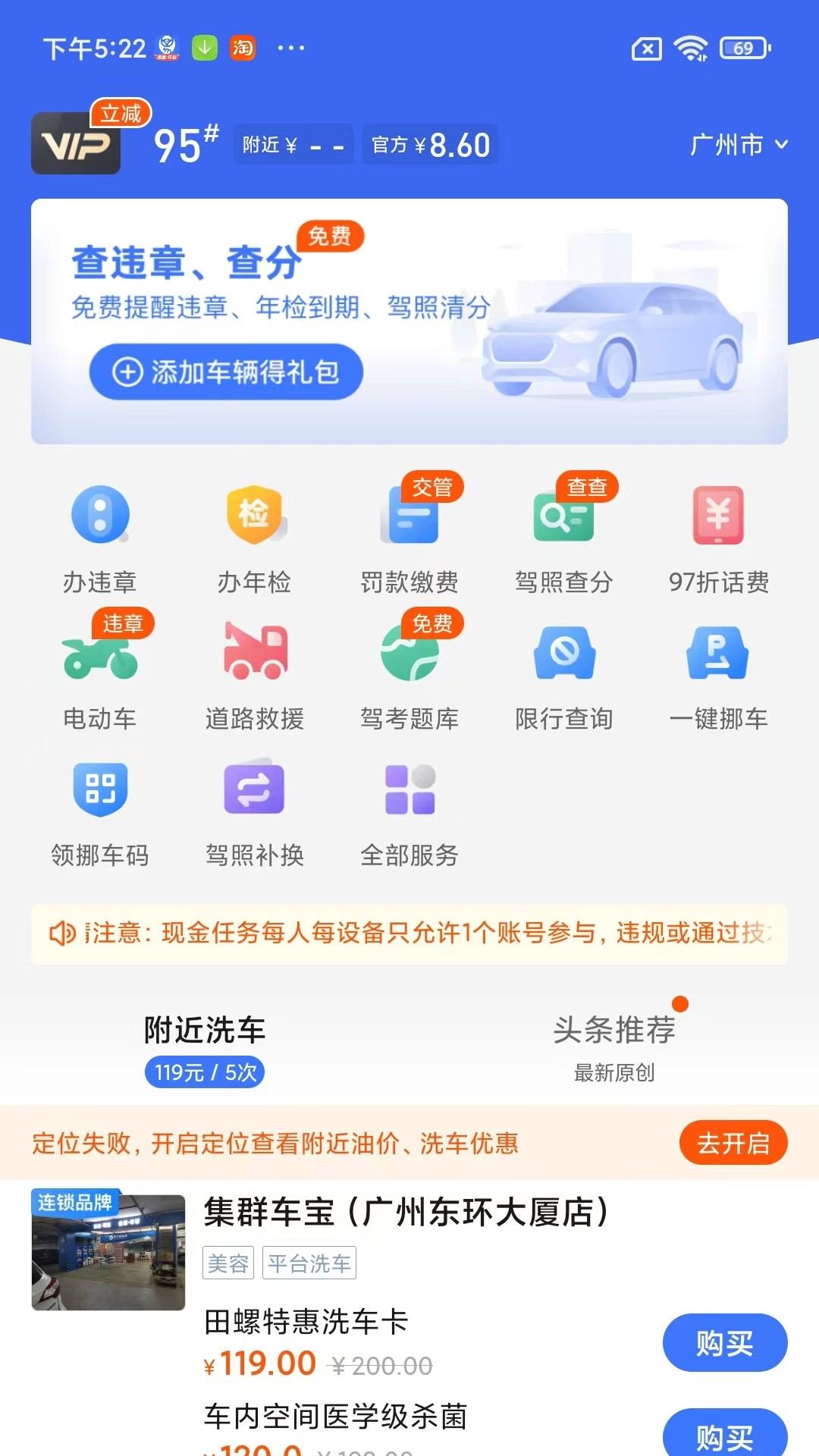 車行易查違章截圖預(yù)覽