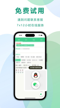 自動(dòng)記牌器截圖