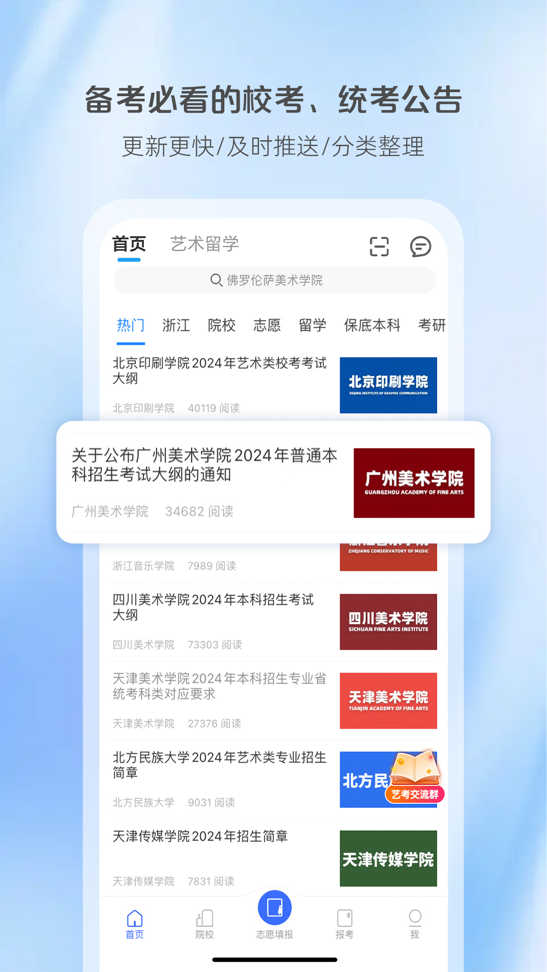 艺术升v3.8.42截图5