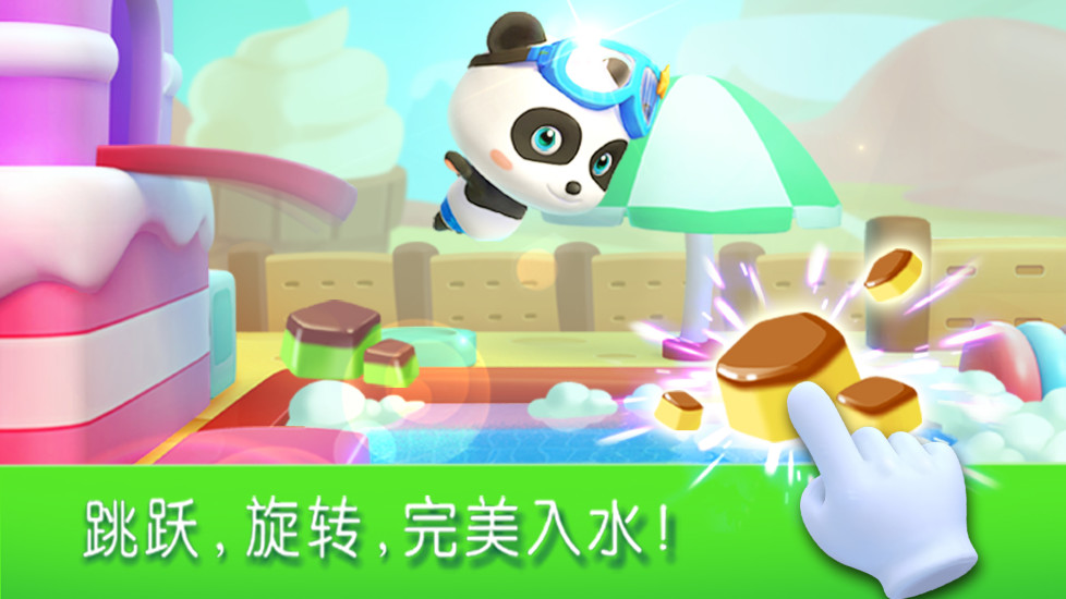 寶寶運動會截圖預(yù)覽