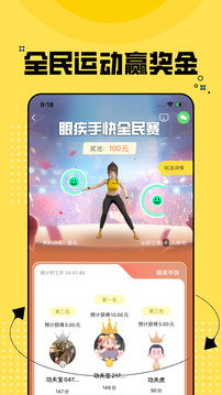 功夫鏈截圖