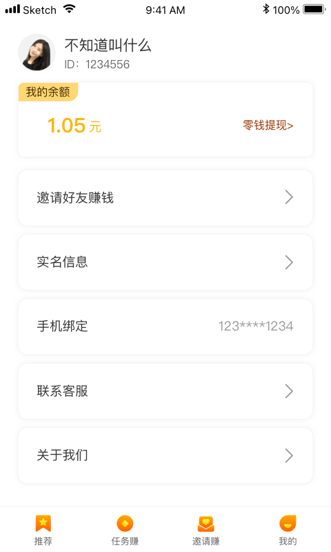 小虎趣玩v2.0.0截图2