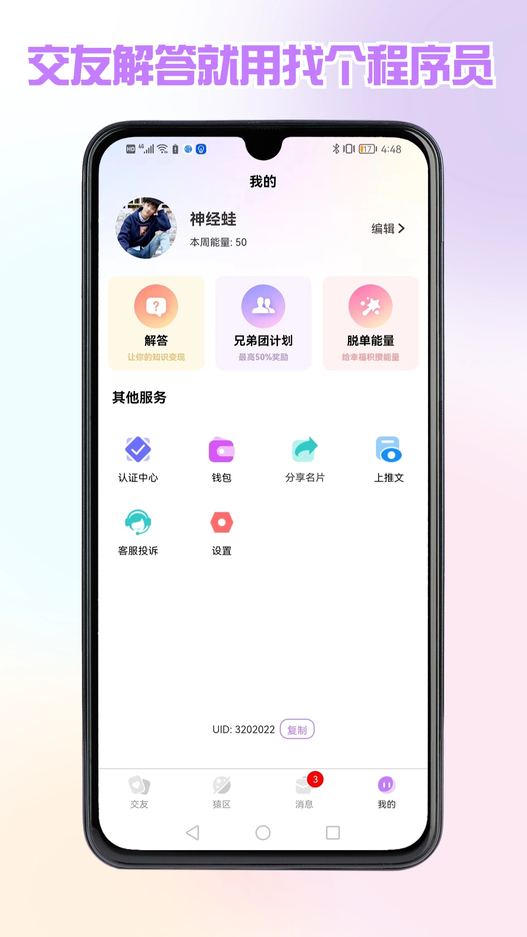 找个程序员v2.1.06截图2