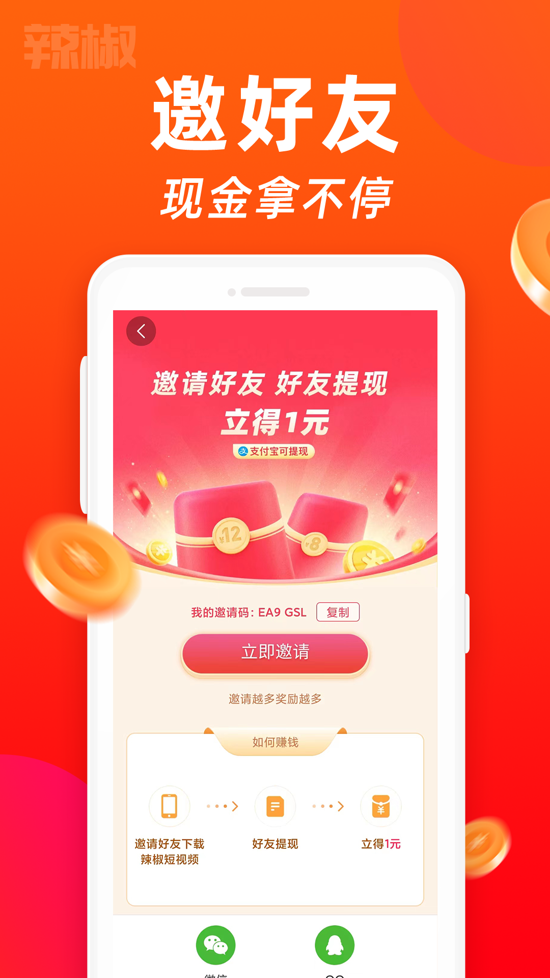 辣椒短视频v1.9.9截图4