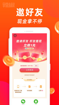 辣椒短視頻截圖