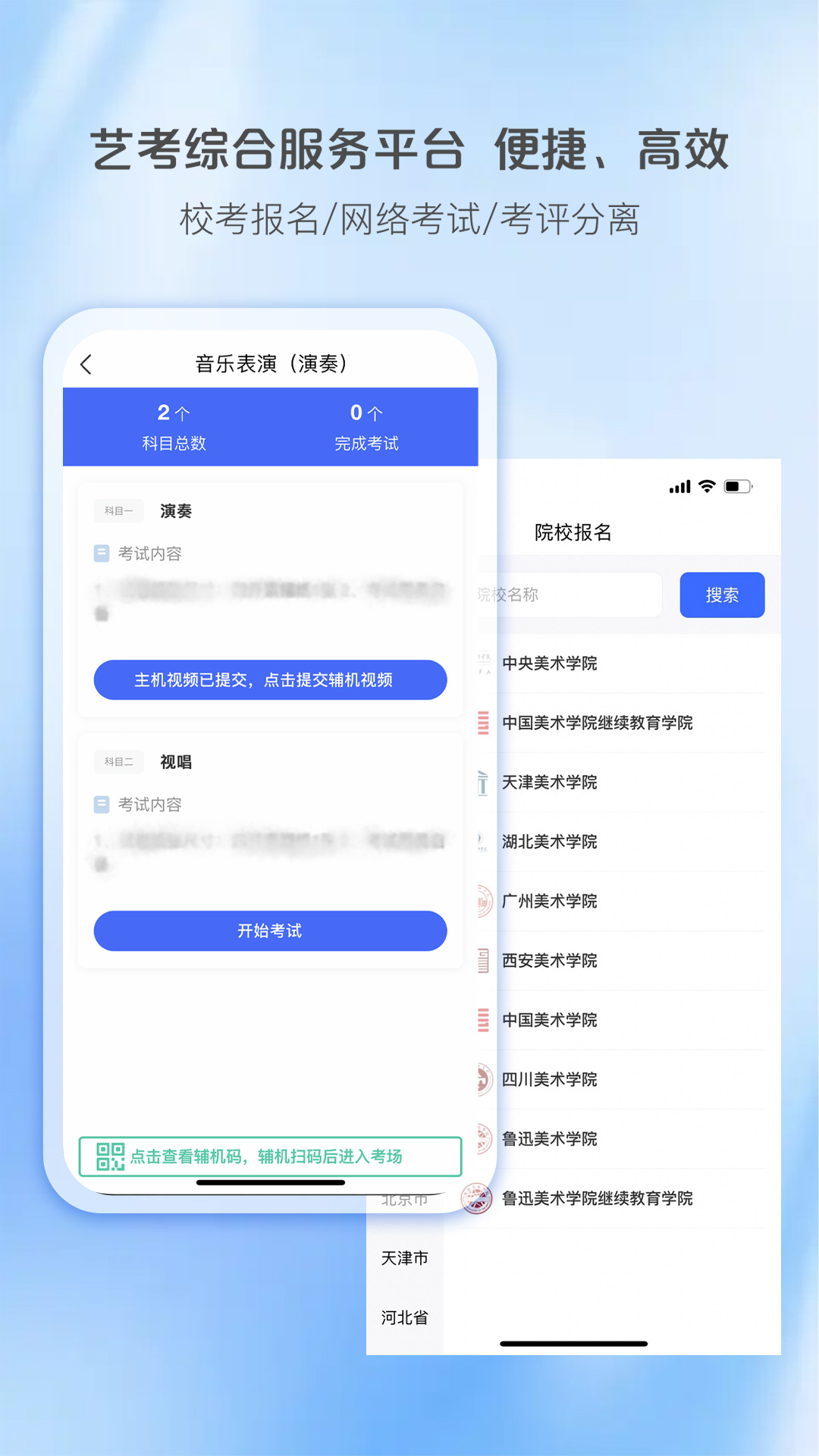 艺术升v3.8.42截图3