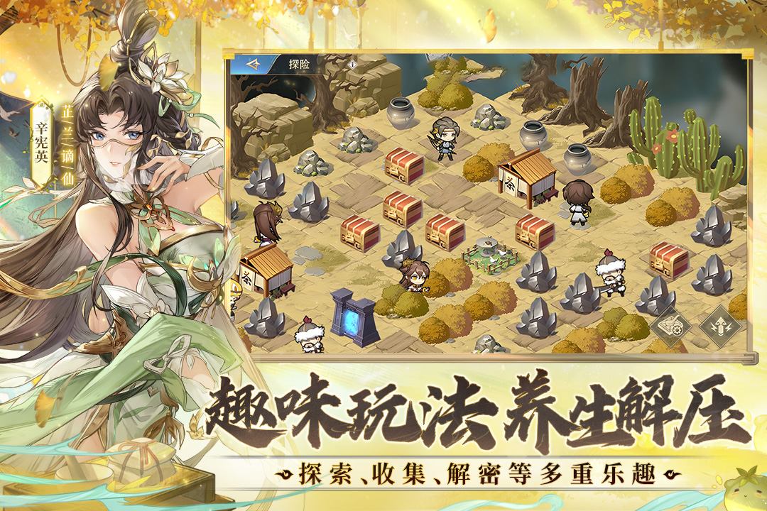 三國志幻想大陸截圖預(yù)覽