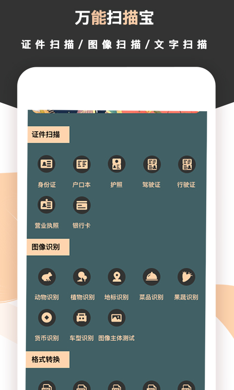 标准扫描王v1.5.0截图5